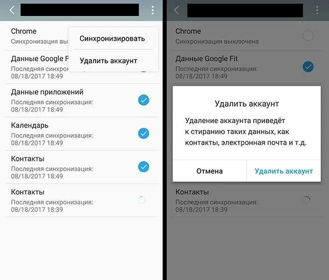 Смена аккаунта андроид. Как удалить контакты из аккаунта google на андроид. удалить аккаунт с телефона. удалить аккаунт с телефона андроид. как удалить аккаунт гугол на телефоне андроид.