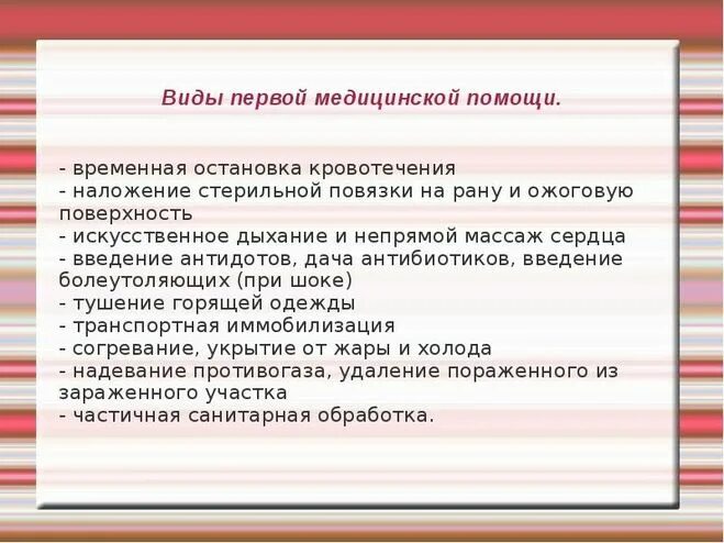 Кто нас защищает проект 3 класс скорая. Проект кто нас защищает. Кто нас защищает 3 класс.