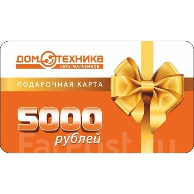 Домотехника график работы. Домотехника логотип. Домотехника Южно-Сахалинск. Домотехника интернет магазин. Подарочные карты Владивосток.