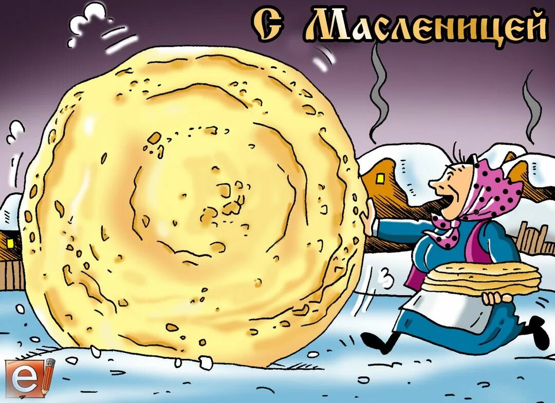 Прийти на блины