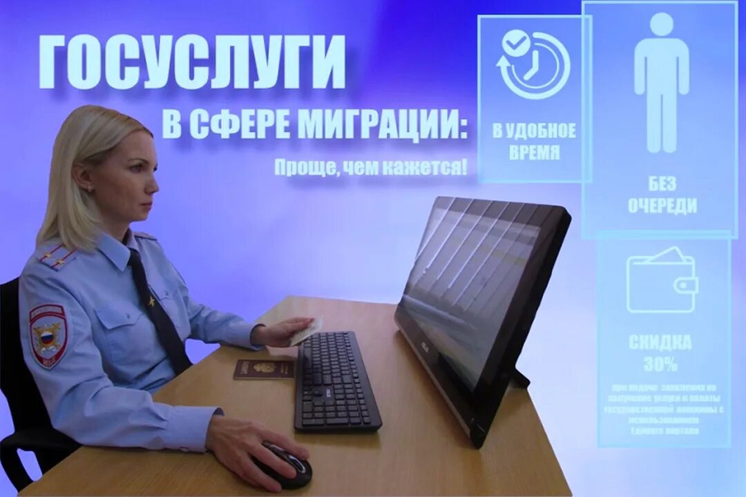 Служба контроля миграции. Государственные услуги в сфере миграции. государственные услуги в электронном виде. госуслуги по вопросам миграции. оказание услуг в электронном виде.