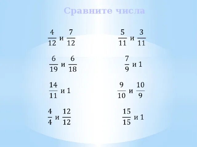 Сравнить - 4 и - 4.1. Сравните. Сравни числа 1930 1200. Сравнить 5 3 и 0. 7 12 и 0 6 сравните