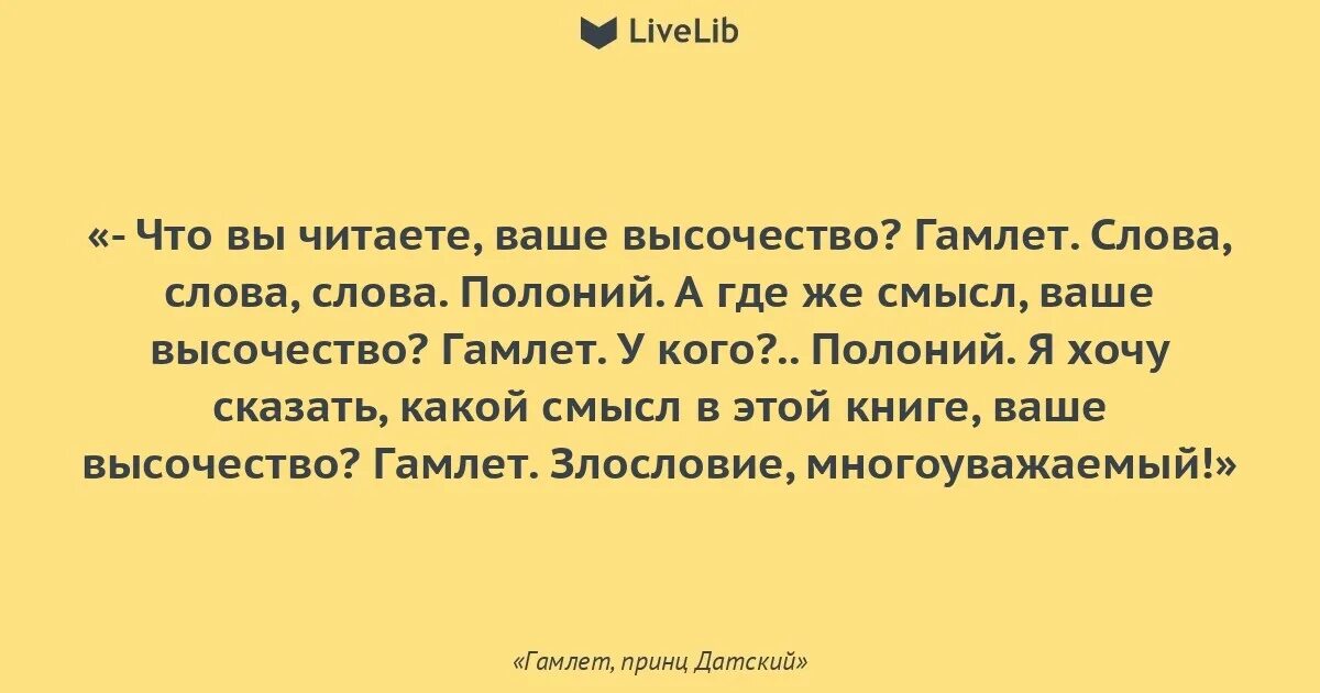 Гамлет прочитать. Гамлет прочитать