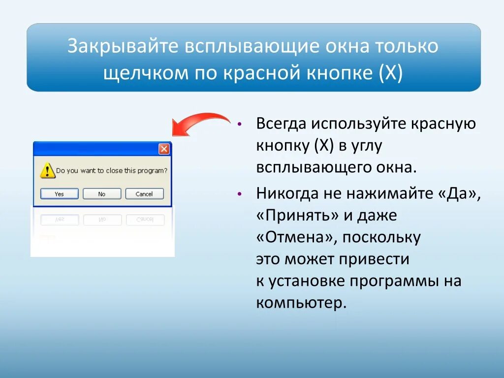 Всплывающее окно с информацией. Всплывающее окно. всплывающее окно как называется. всплывающее окно закрыть сайт. выпадающее окошко.