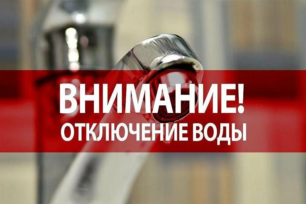 Вода осинники