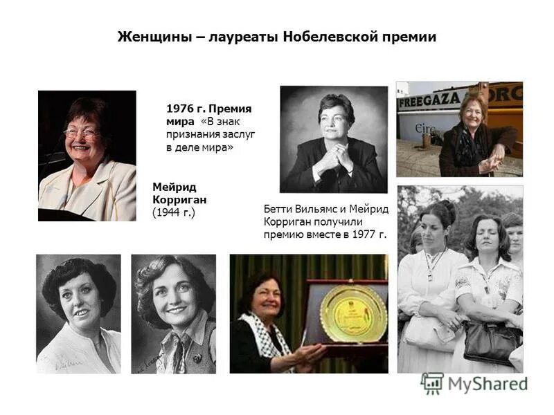 Нобелевская премия женщина дважды. Женщины получившие Нобелевскую премию. Женщины Нобелевские лауреаты. Первая женщина удостоенная Нобелевской премии. Русские женщины Нобелевские лауреаты.