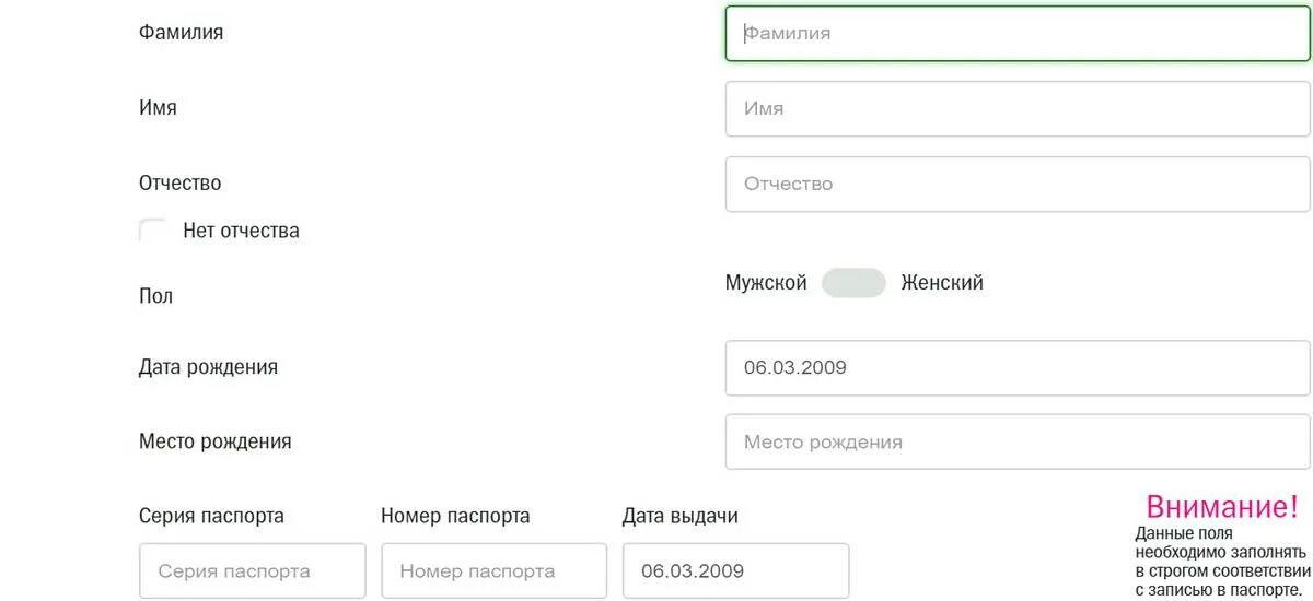 Нет отчества. Почему нет отчества. Грин мани сколько одобряют. У кого нет отчества. Деньги сразу заявка