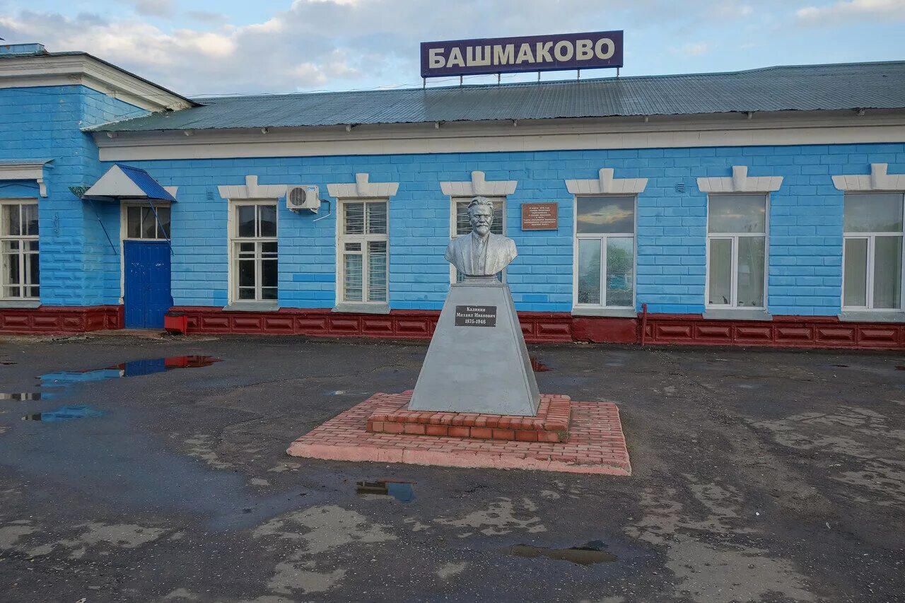 Башмак башмаково. Кафе в башмаково пензенской области. Башмак башмаково. Башмаково пенза. Железнодорожный вокзал башмаково.