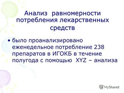 В течении пол года
