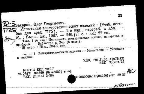 Текст георгиевича
