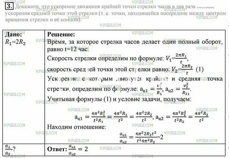 Движение секундной стрелки наручных часов вид движения