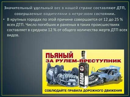 Основные виды дорожно транспортных происшествий приведите примеры