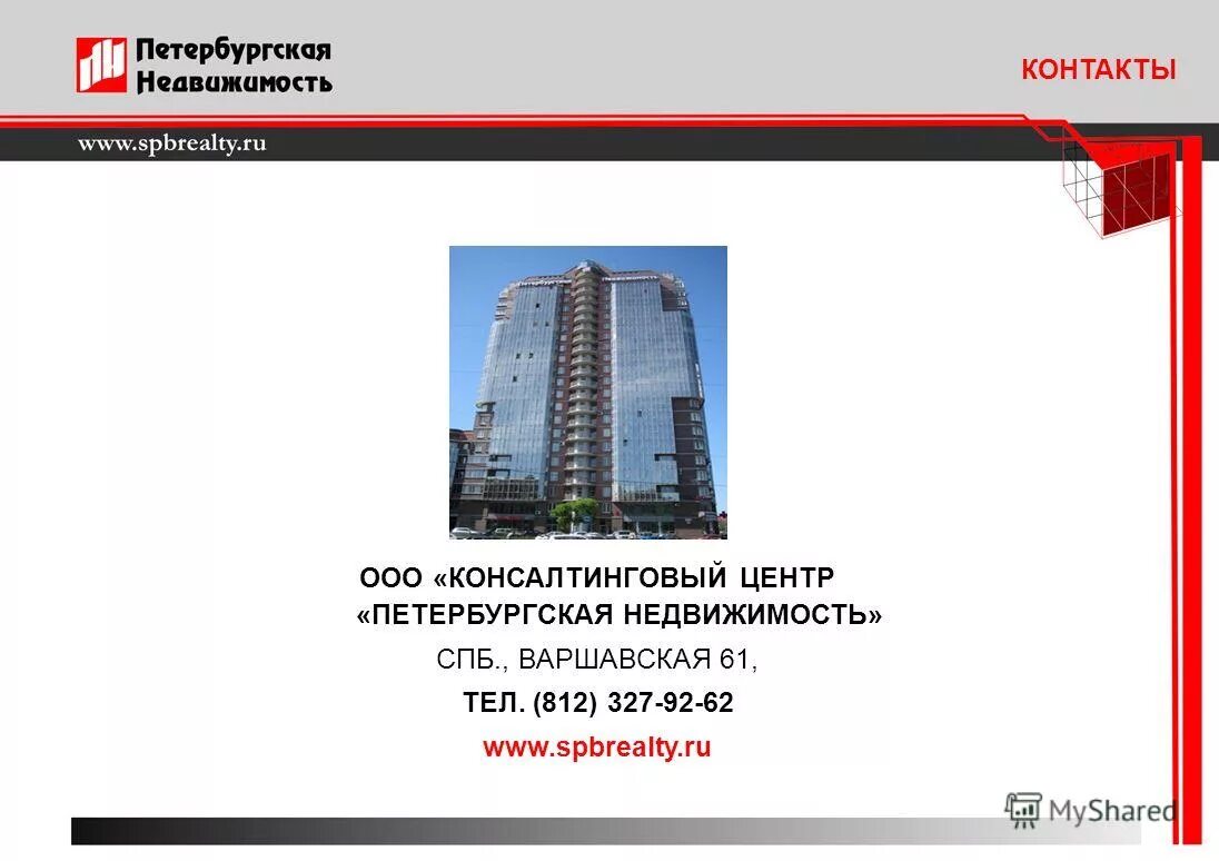 петербургская недвижимость оценка недвижимости