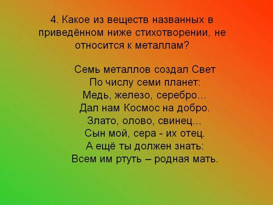 Из приведенного ниже стихотворения. Валентин Берестов урок листопада текст. Урок листопада стихотворение. Берестова урок листопада. Стих урок листопада Валентин Берестов.