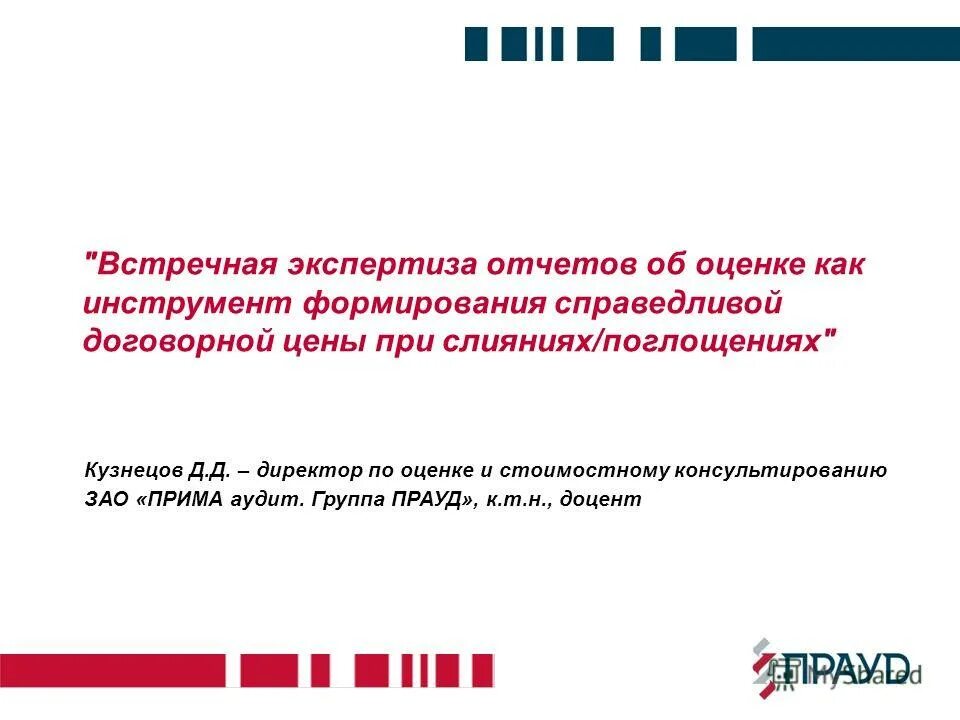Экспертиза отчета оценщика. Экспертиза отчета оценщика. Виды экспертизы отчетов об оценке. Экспертиза отчета об оценке недвижимости. Отчет об оценке имущества.