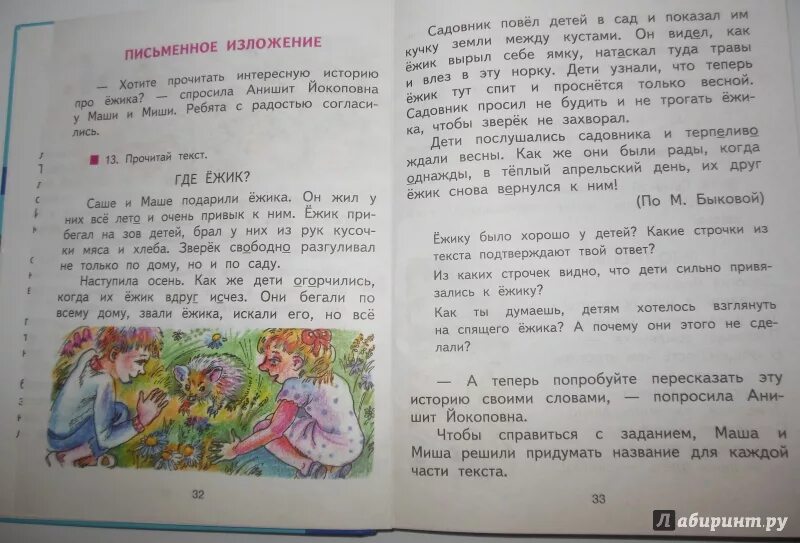 Учебник каленчук класс ответы. Чуракова 3 класс. Русский язык 3 класс Чуракова. Русский язык 1 класс Чуракова. Чуракова учебник 2 часть.