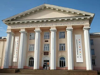 Техникумы челябинска список