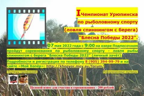 1 урюпинск