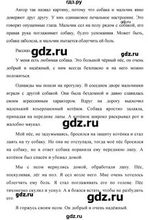 282 русский 7 класс