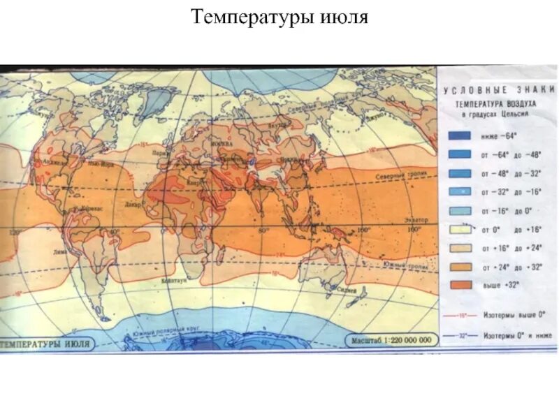 Температура в июле. Карта температур в июле. Средние температуры умеренного пояса на карте. Средние температуры июля и января умеренного пояса. Средняя температура января и июля в сша