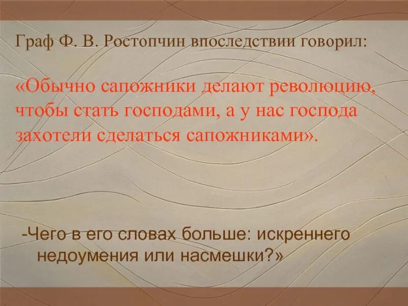 Впоследствии он говорил. Впоследствии чего.