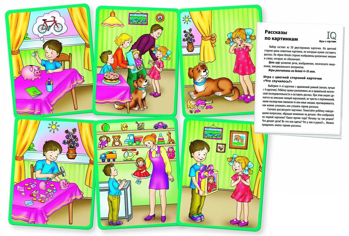 Аня воробей и рок острова. Рассказы по частям слушать. Рассказы по частям слушать. Рассказ по картинкам. Составление рассказа по картинкам.