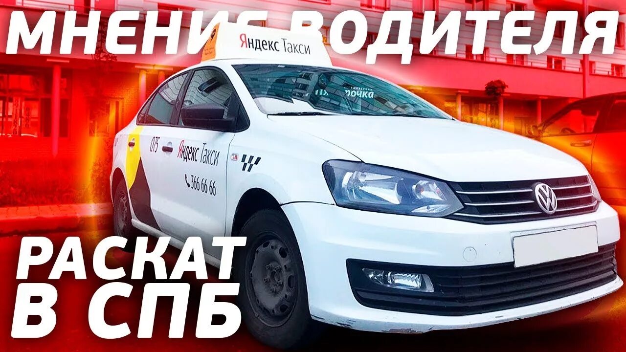 Такси в раскат спб. Такси пулково. Такси в раскат спб. Дэу нексия такси. Такси в раскат спб.