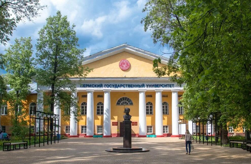 Пермский пгу. 5 корпус пгниу. пермский национальный исследовательский университет пермь. пермь государственный университет. корпус 5 пермь пгниу.