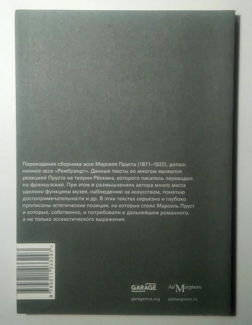 Определение слова память для сочинения. Автор эссе память 9 букв. Память эссе. Автор эссе память 9 букв. Чивилихина «память».