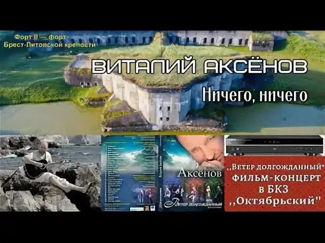 Аксенов ничего ничего подождем