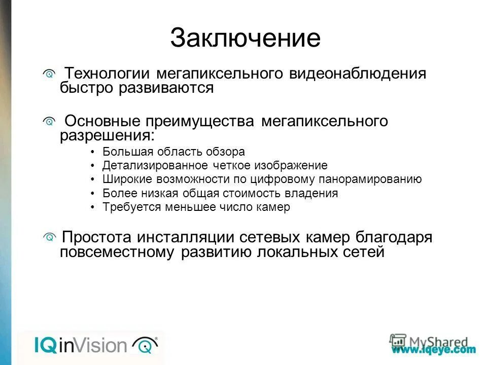 Области обзор. Цифровые технологии вывод. Транспортные технологии заключение. Технологии продажи вывод. Вывод технологии шкоды.