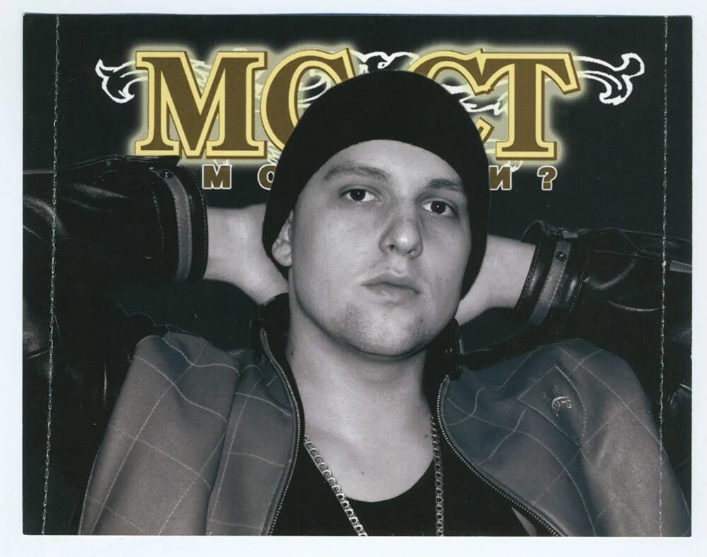 Мс ф. Mc ст. Мс ф. Face2face noize. Face2face noize.