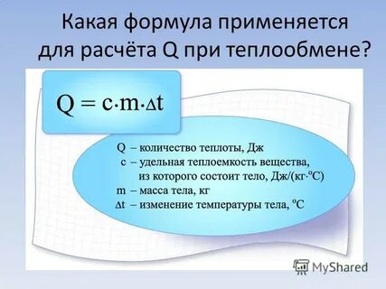 Где применяются формулы