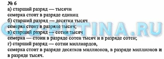 1000-7 Статус. ZKS 1000-7. Гдз комментарий 1000-7. 1000 7 результат