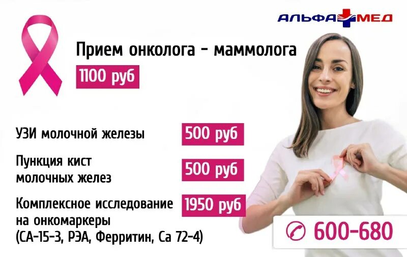 Альфа мед коли мяготина 116. Курган ул карла маркса 31 альфа мед. Альфамед курган карла маркса. Альфамед черкесск. Томина 61 курган альфа мед.