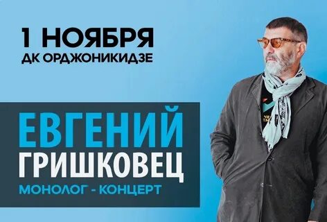 Монолог концерт
