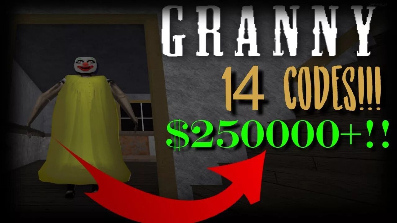 Коды Granny Roblox