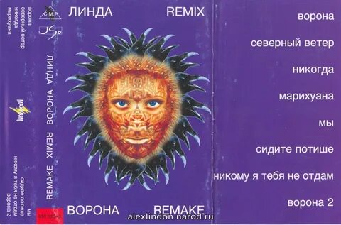 Ремикс песни вороны