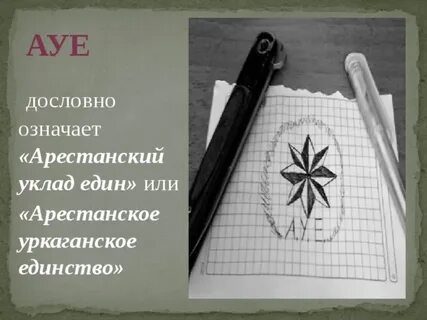 Что такое а у