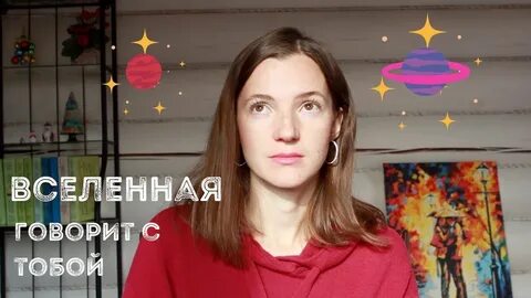 Наст скажи