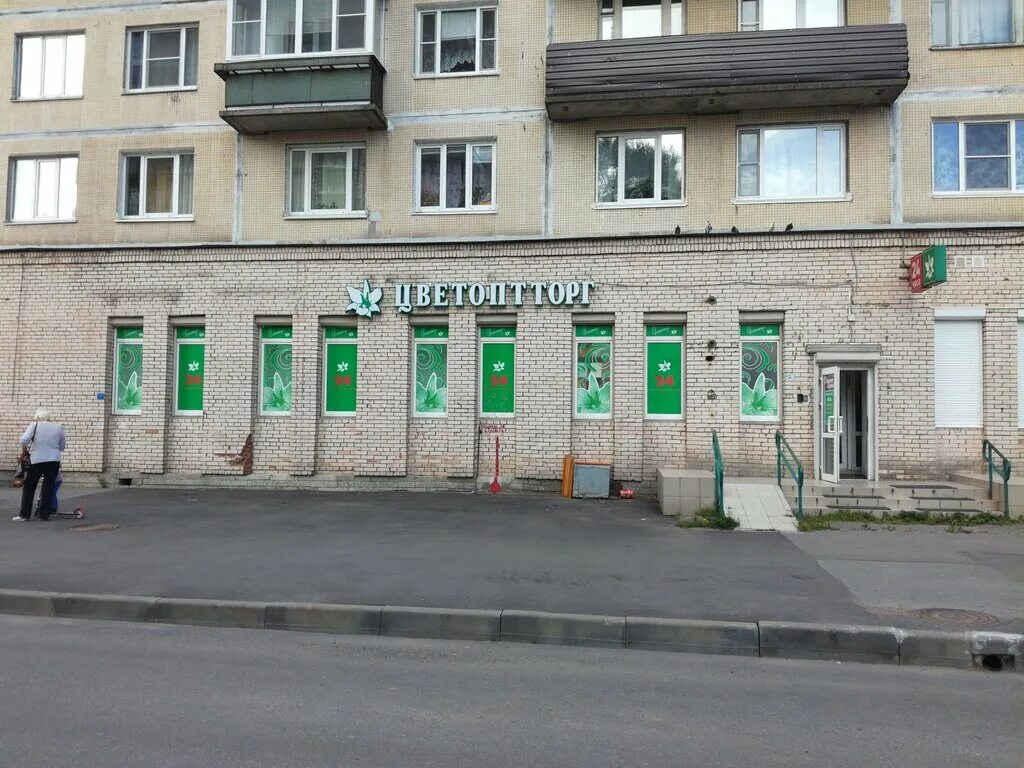 Цветоптторг на Дальневосточном. Цветоптторг генеральный директор. Цветоптторг науки. Цветоптторг Сосновый Бор