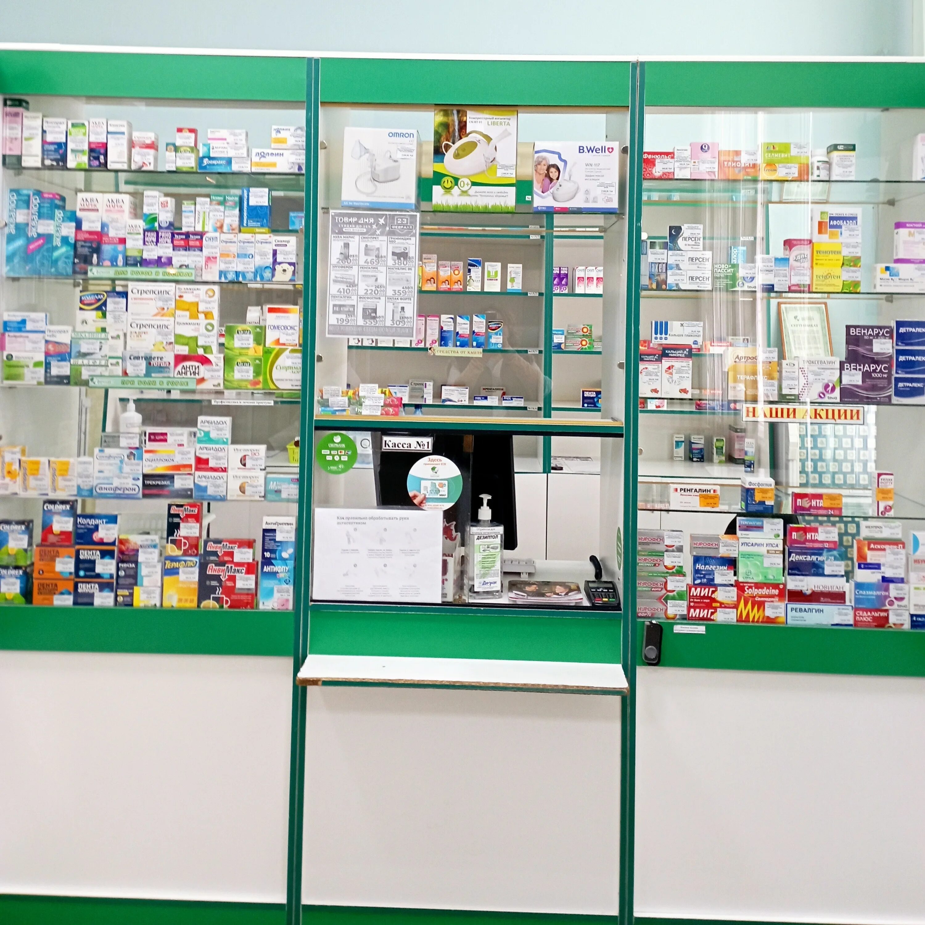 аптека живика березовский кемеровская область. живика нижний тагил. аптека фармация. аптека живика соликамск. круглосуточные аптеки копейск.