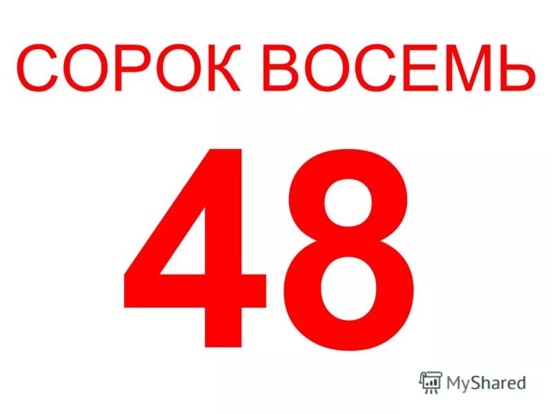Четыре как три интернет. Четыре как три интернет
