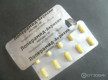 Акрихин желтые капсулы