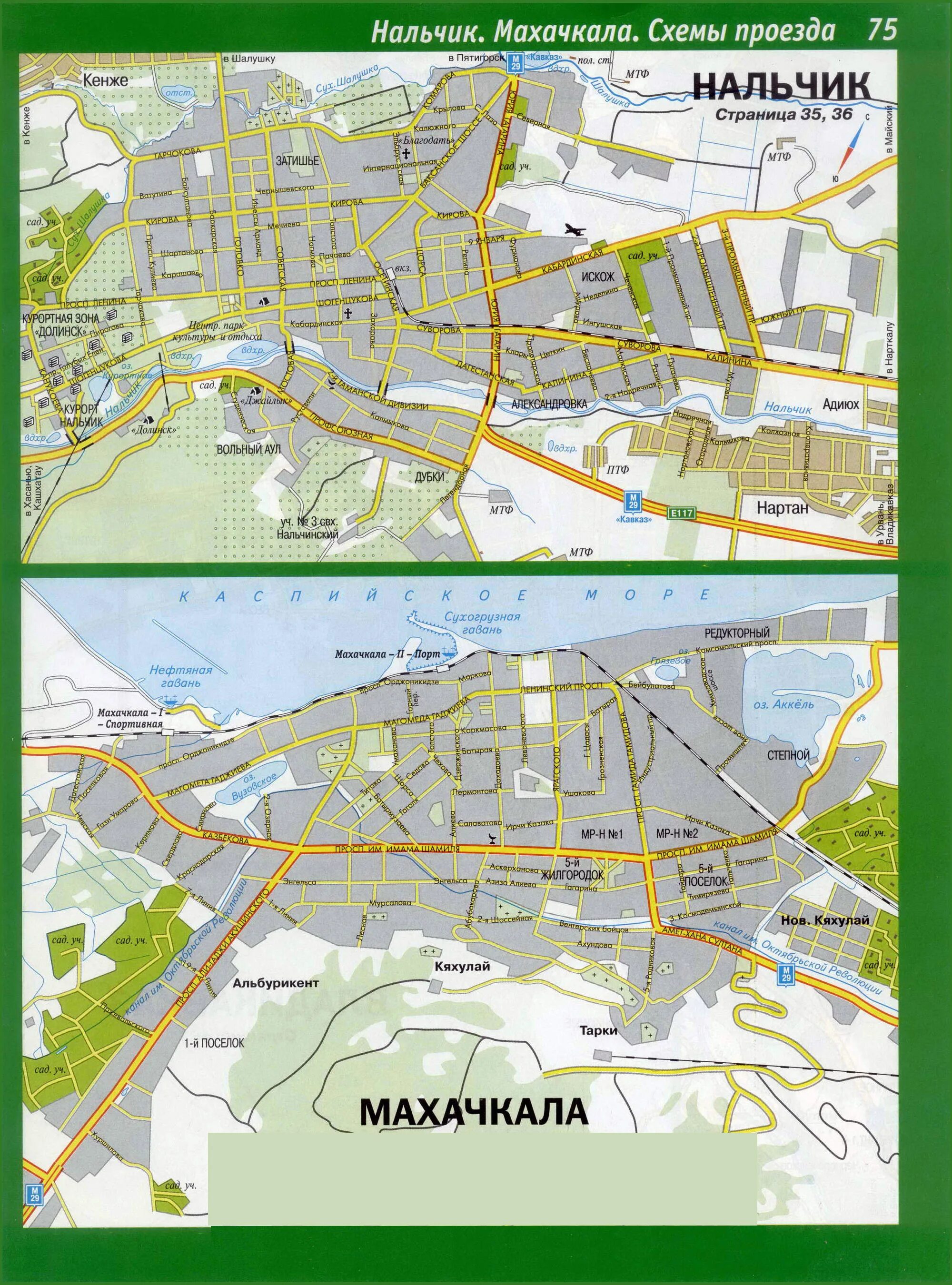 нальчик на карте. город нальчик на карте. карта дорог нальчика. карта города нальчика с улицами. карта дорог нальчика.