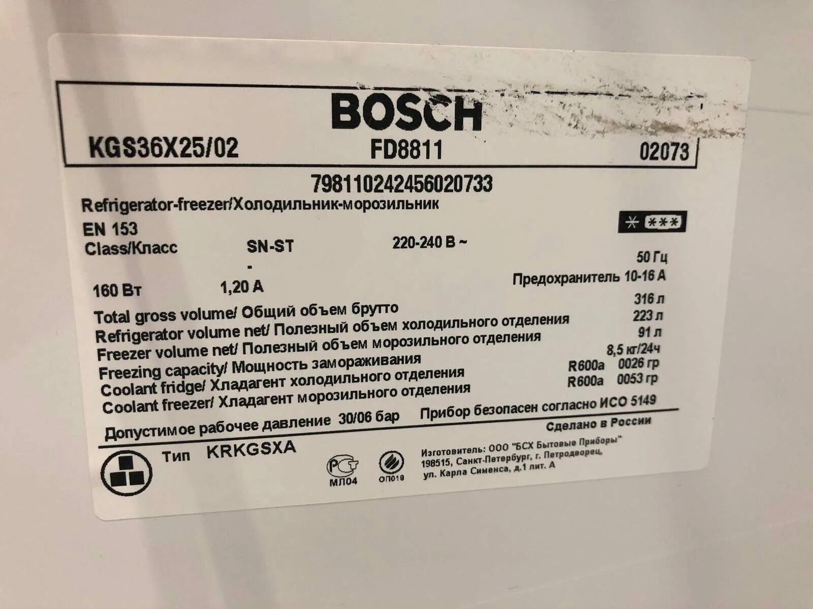 Холодильник Bosch r серийный номер. Серийный номер холодильника бош. Холодильник бош kgs39x25. Холодильник Bosch kgv36300sd. Срок службы lg