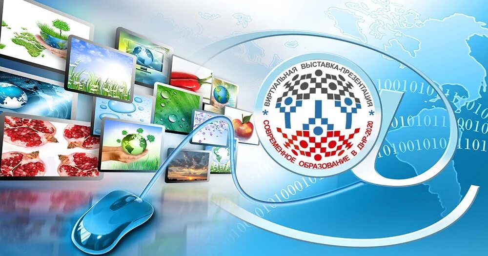 Создание виртуальной выставки