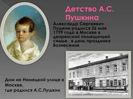 В каком году родился город москва