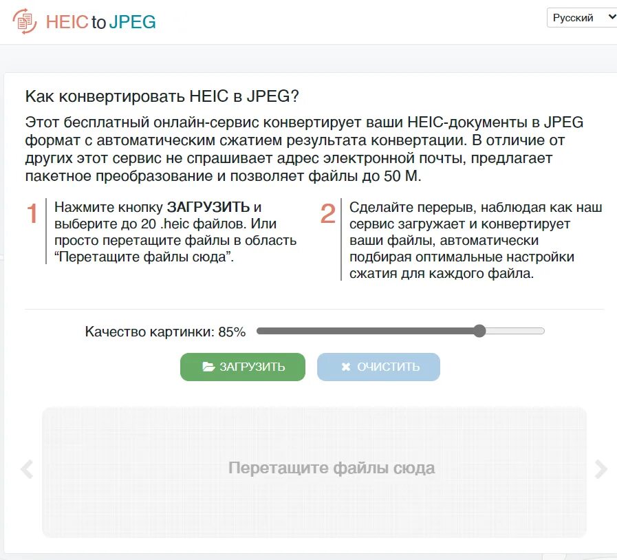 Как преобразовать heic в jpg на компьютере. Конвертация файла heic. файлы heic перевести в jpg. конвертировать heic в jpg онлайн. перевести из heic в jpg онлайн.