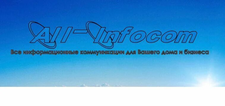 Инфоком череповец. Инфоком череповец